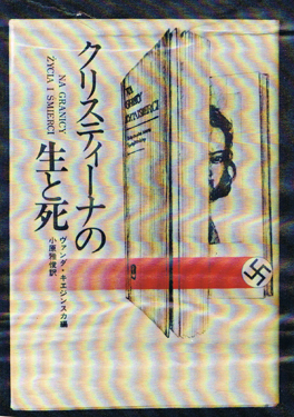 A now out-of-print Japanese edition
